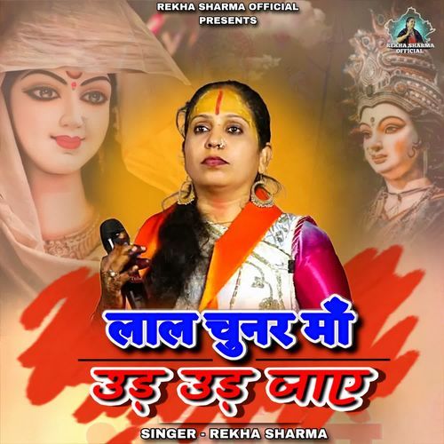 Laal Chunar Maa Ud Ud Jaaye