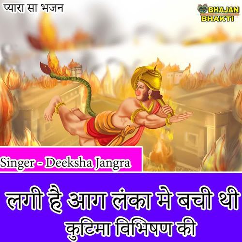 Lagi Hai Aag Lanka Mein Bachi Thi Kutiya Vibhishan Ki