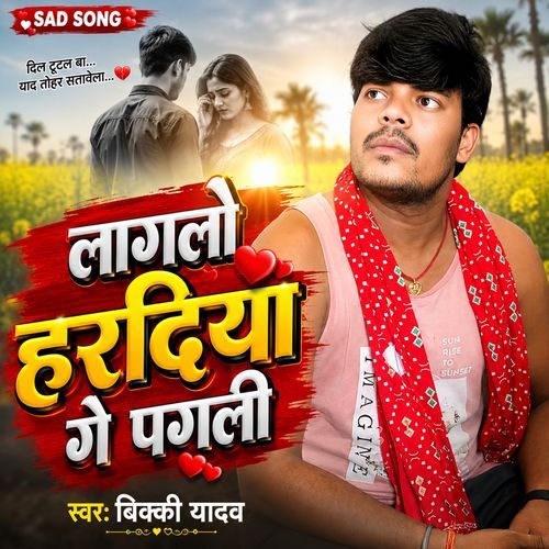 Laglo Hardiya Ge Pagli