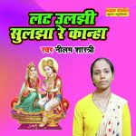 Lat Uljhi Suljha Re Kanha