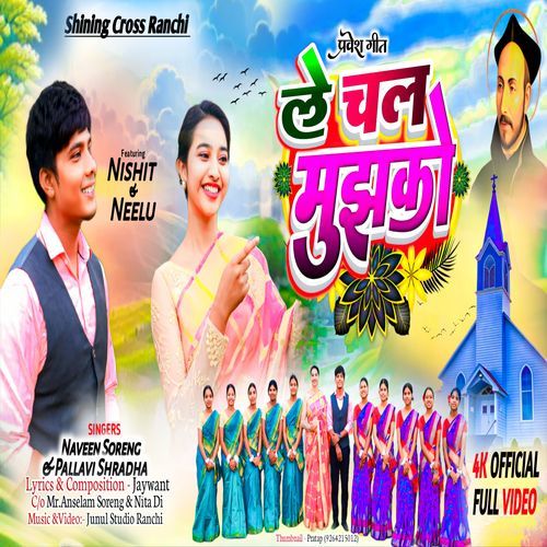 Le Chal Mujhko