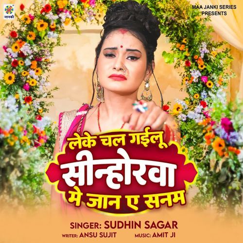 Leke Chal Gailu Sinhorawa Me Jan A Sanam