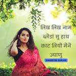 Likh likh naam bledan su hath kat liyo mene jyanu