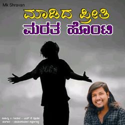 MADIDA PREETI MARATA HONTTI