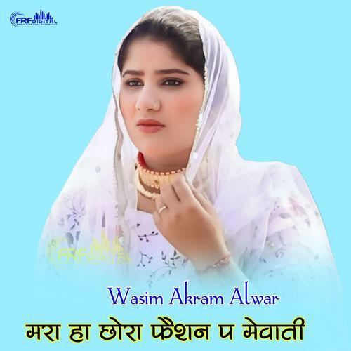 MRA HAA CHORA FASHION P MEWATI