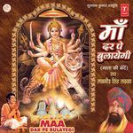 Ab Ke Navraatre Mere Angna Padharo