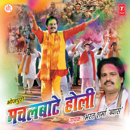 Machalbaate Holi_poster_image