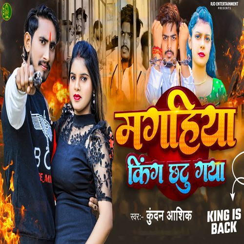 Maghiya King Chhuth Gaya