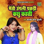 Mainto Ungli Pakadi Kachu Kehti