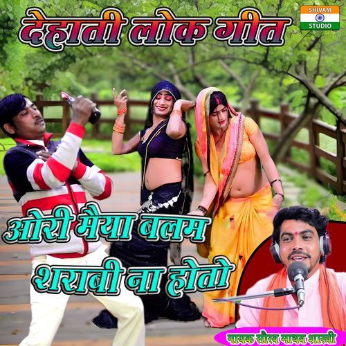 Maiya Balam Sarabi Na Hoto