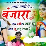 Mammy Mammy Ye Banjara Ka Chhora Love U Love U Kah Gya Re