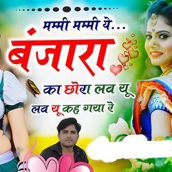 Mammy Mammy Ye Banjara Ka Chhora Love U Love U Kah Gya Re