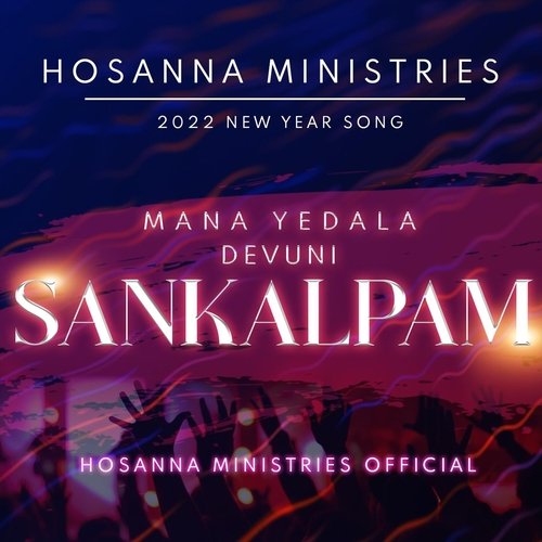 Mana Yedala Devuni Sankalpam