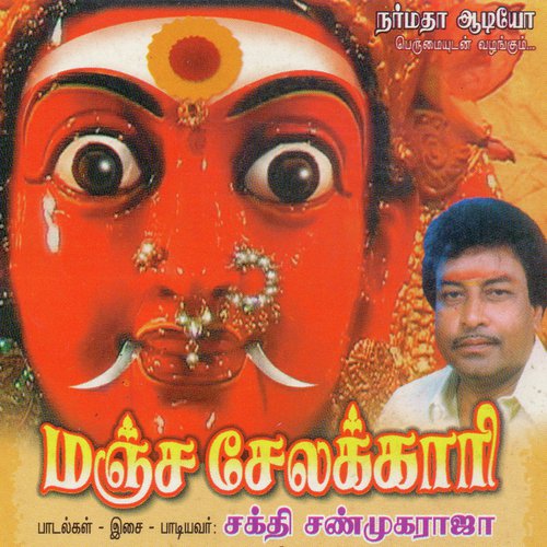 Onbadhu Konaththilae