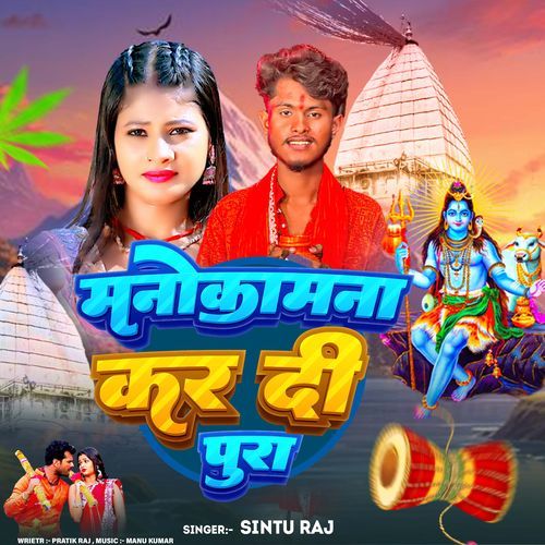 Manokamna Kar Di Pura