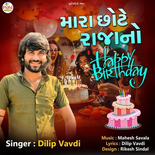 Mara Chote Rajano Happy Birthday