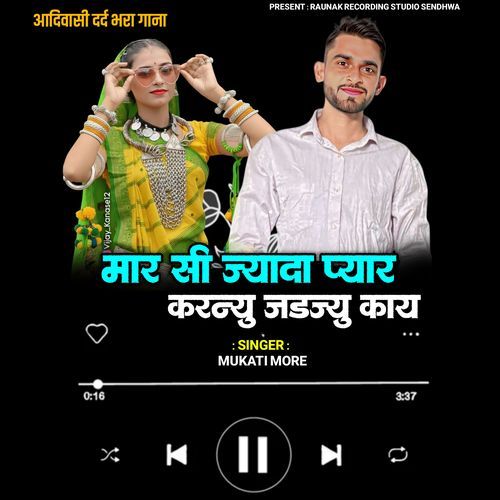 Marsi Jyada Pyar Karnyu Jadjyu Kaay