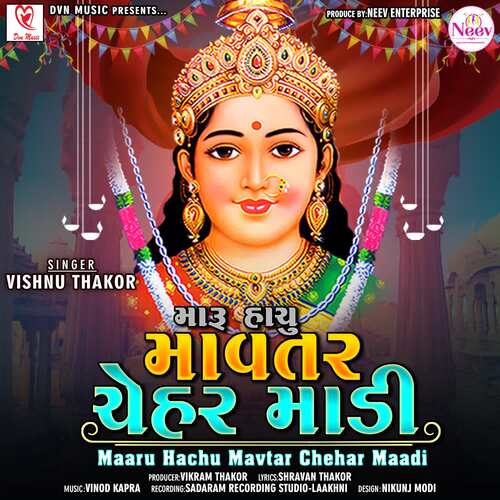 Maru Hachu Mavtar Chehar Maadi