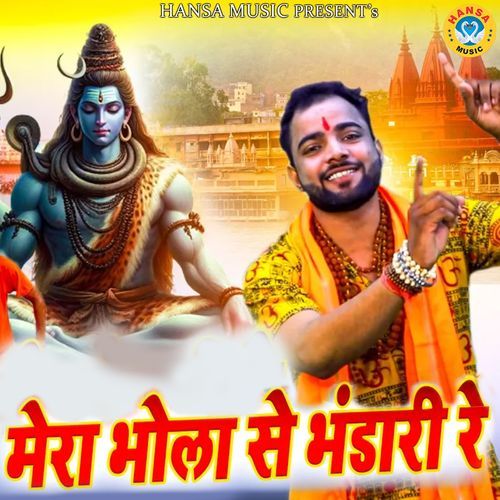 Mera Bhola Se Bhandari Re