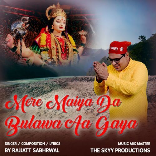 Mere Maiya De Bulawa Aa Gaya