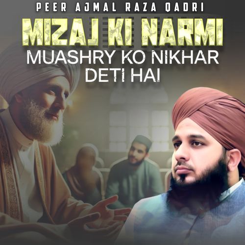 Mizaj Ki Narmi Muashry Ko Nikhar Deti Hai