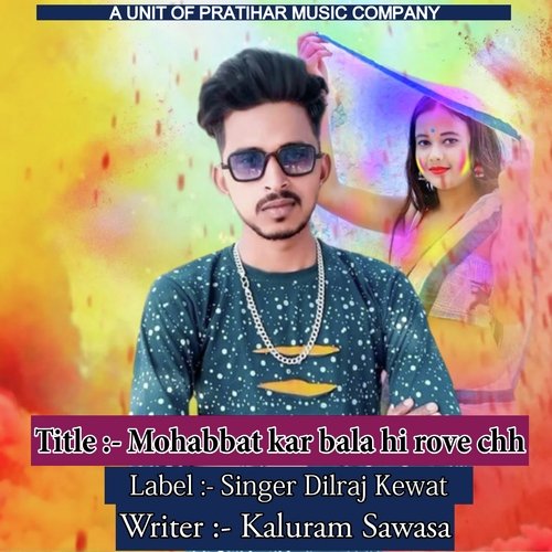Mohabbat Kar Bala Hi Rove Chh