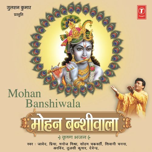 Tune Hi Shyam Ji