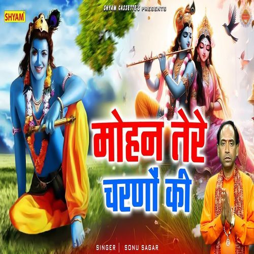 Mohan Tere Charno Ki