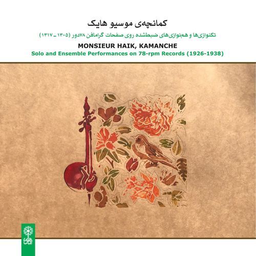 Reng Lazkenike Ankush (feat. Ashud & Tsulak) cover art