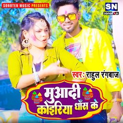 Muadi Koiriya Dhas Ke