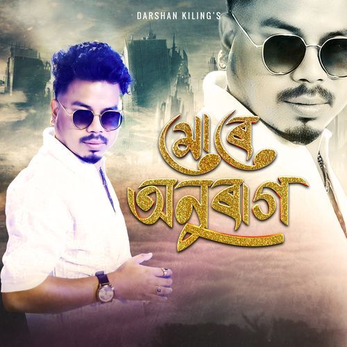 Mure Anurag