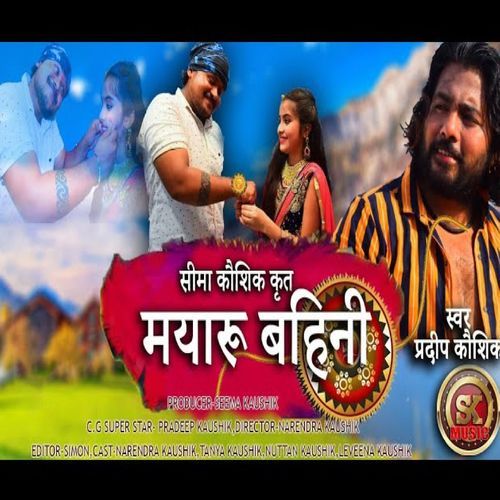 Myaru Bhini (Original)