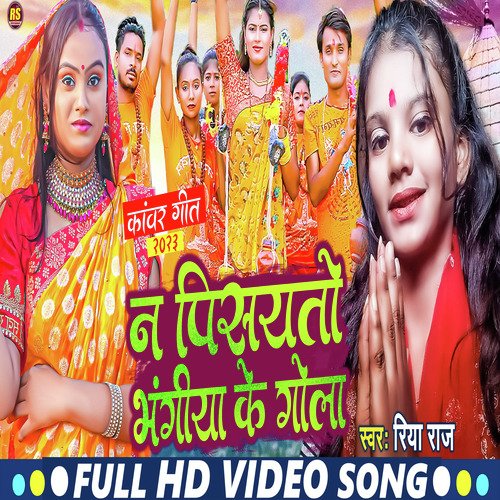 N Pisayatou Bhagiya Ke Gola RS Entertainment