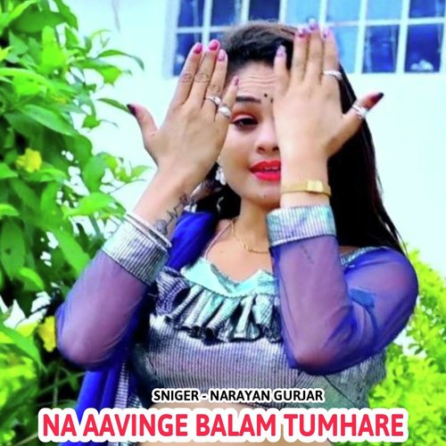 Na Aavinge Balam Tumhare