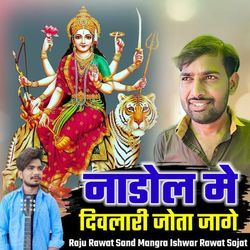 Nadol Me Divlari Jota jage