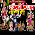 Nagnechi Mata Ki Aarti