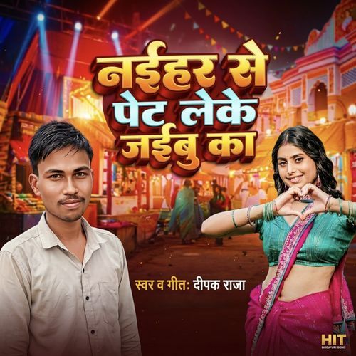 Naihar Se Pet Leke Jaibu Ka