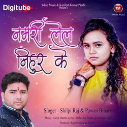 Namari Lelah Nihur Ke