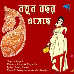 Natun Bachhor Esechhe