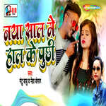 Naya Saal Me Hal Ke Puchhi