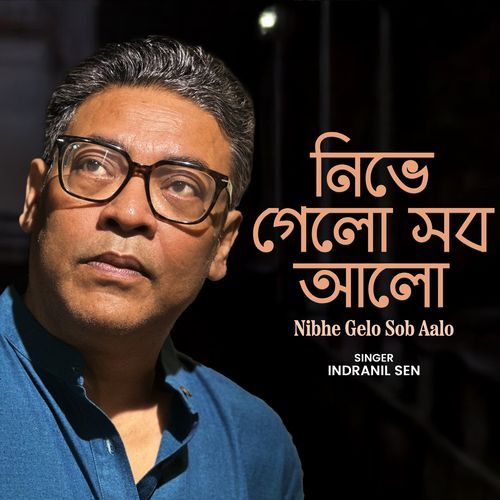 Nibhe Gelo Sob Aalo
