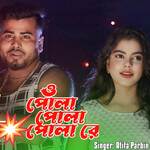 O Pola O Pola Pola Re