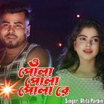 O Pola O Pola Pola Re