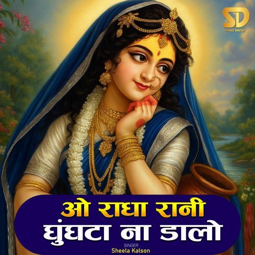 O Radha Rani Ghunghta Na Dalo