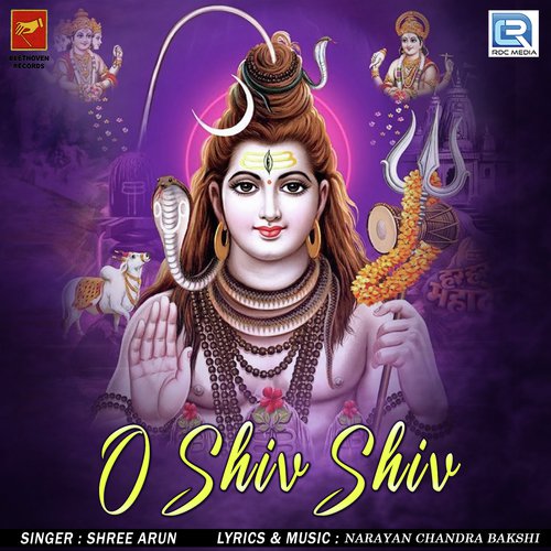 O Shiv Shiv