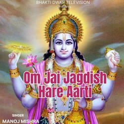 Om Jai Jagdish Hare Aarti-BwUlYzVeAws