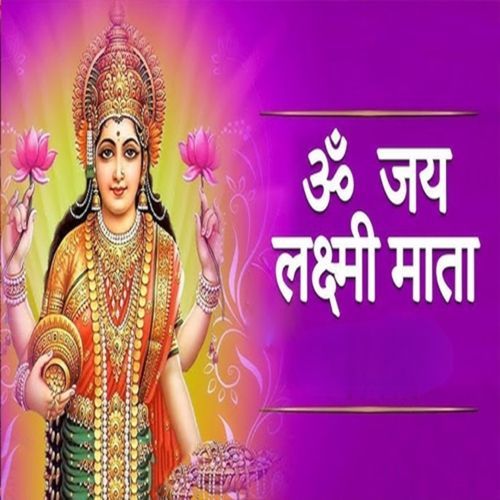 Om Jai Laxmi Mata