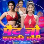 Pait Jo Patarki Chhauri
