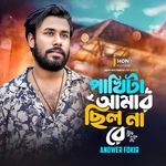 Pakhi Ta Amar Chilo Nare (PT 1)