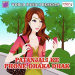 Patanjali Ke Phone Dhaka Dhak